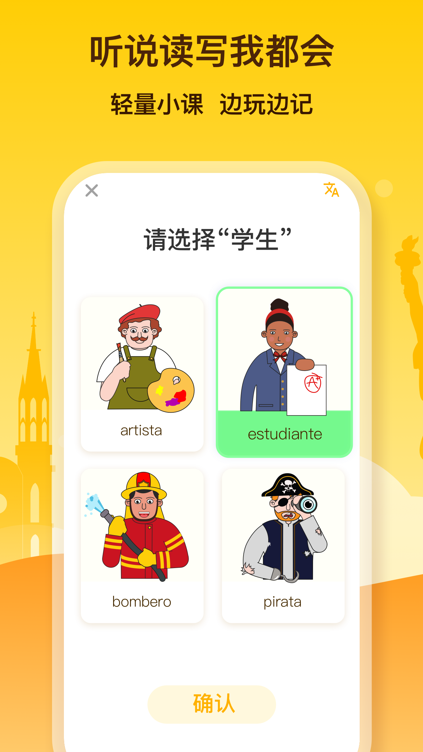 鹿老師說(shuō)外語(yǔ) v2.20 最新版 2