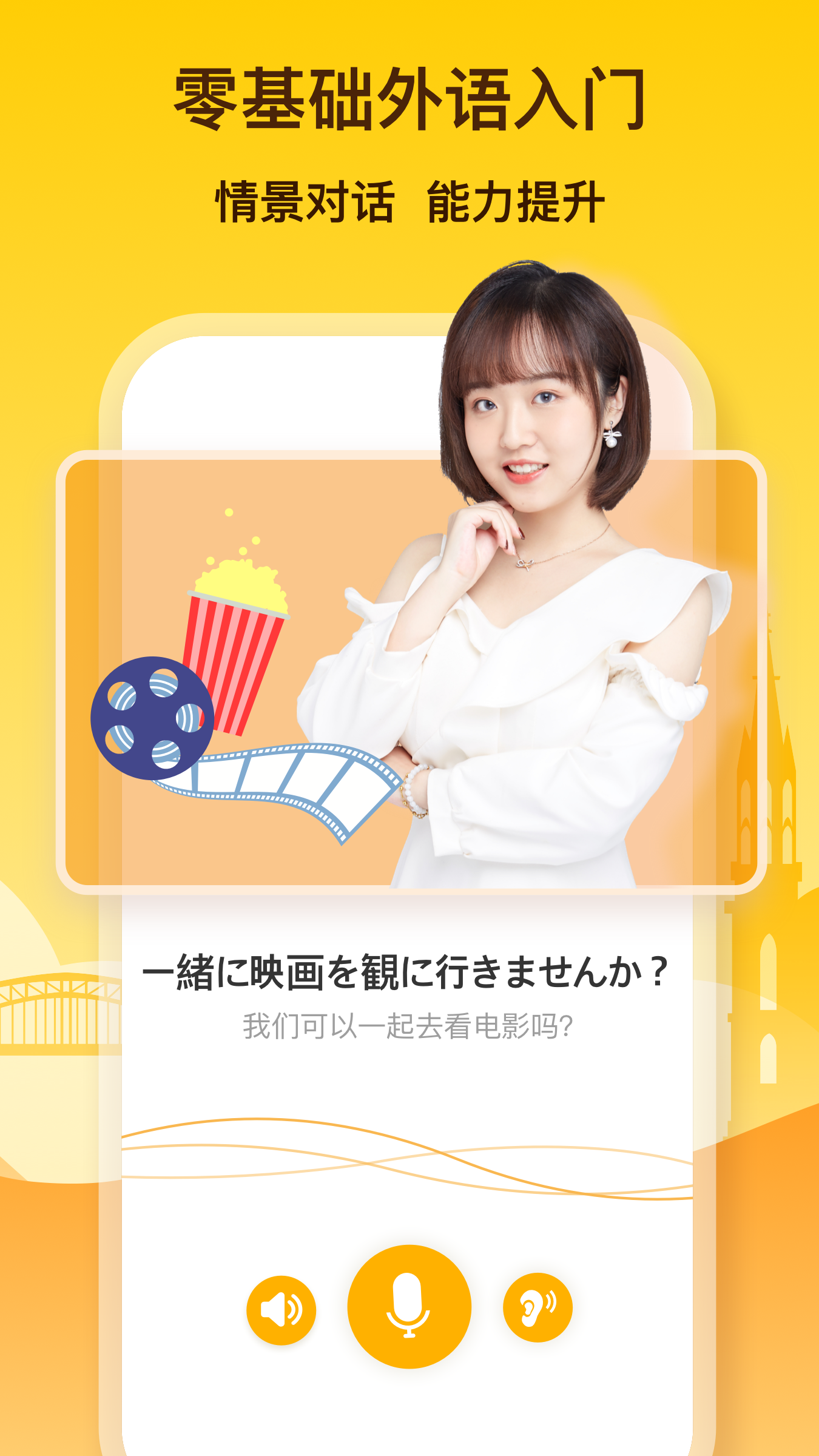 鹿老師說(shuō)外語(yǔ) v2.20 最新版 1