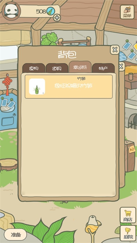 旅行熊貓 v2.1 安卓版 1