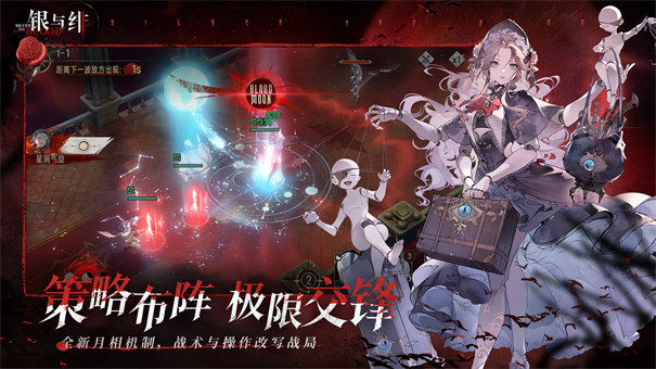 銀與緋 v1.1.280.370.1 安卓版 1