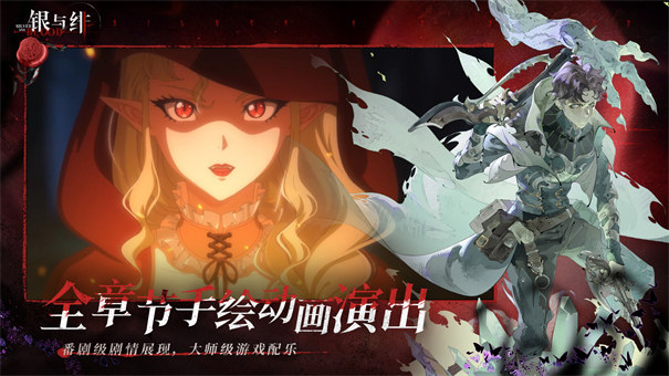 銀與緋 v1.1.280.370.1 安卓版 2