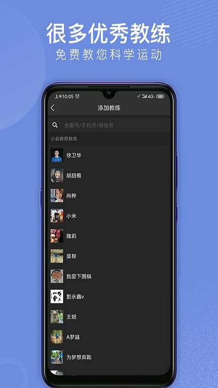會(huì)跑 v2.7.79 最新版 3