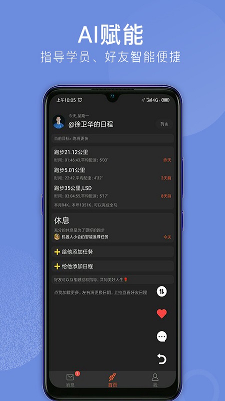 會(huì)跑 v2.7.79 最新版 1