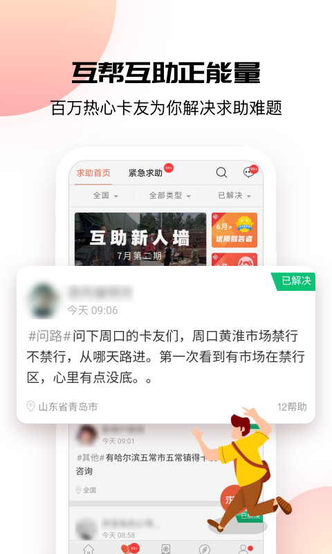 卡友地帶 v3.0.32 最新版 0