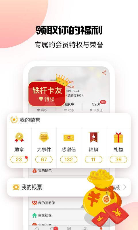 卡友地帶 v3.0.32 最新版 2