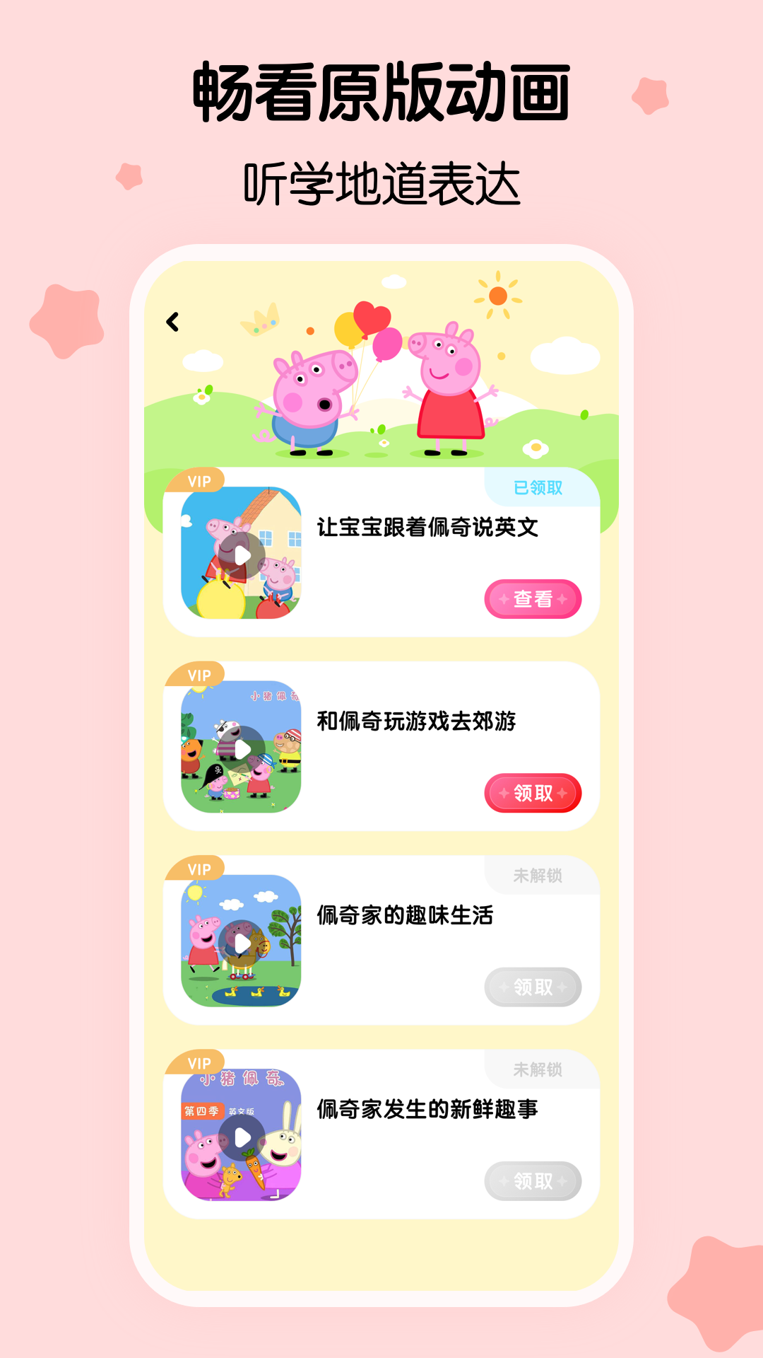 櫻桃少兒英語 v3.23.0.release 最新版 1