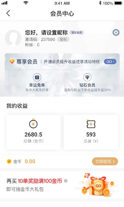 優(yōu)品淘唫 v5.0.0 最新版 1