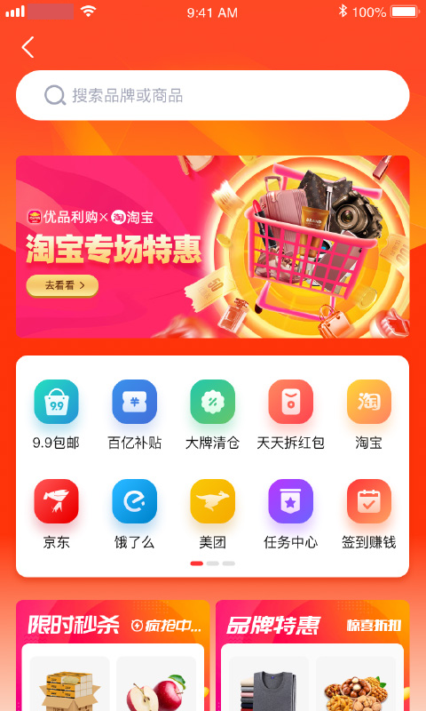 優(yōu)品淘唫 v5.0.0 最新版 0