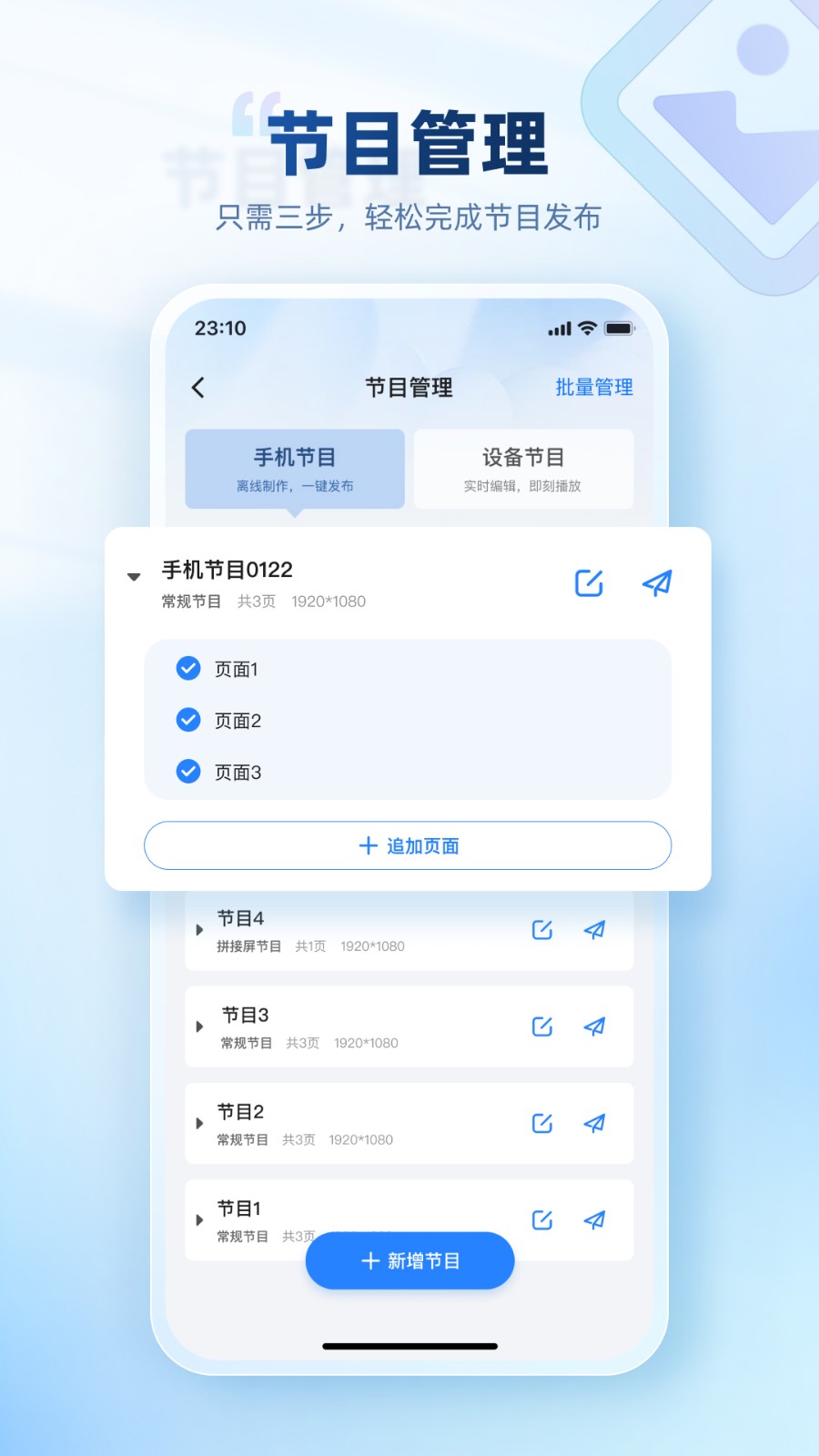 屏精靈app v5.3.3.1001 最新版 0