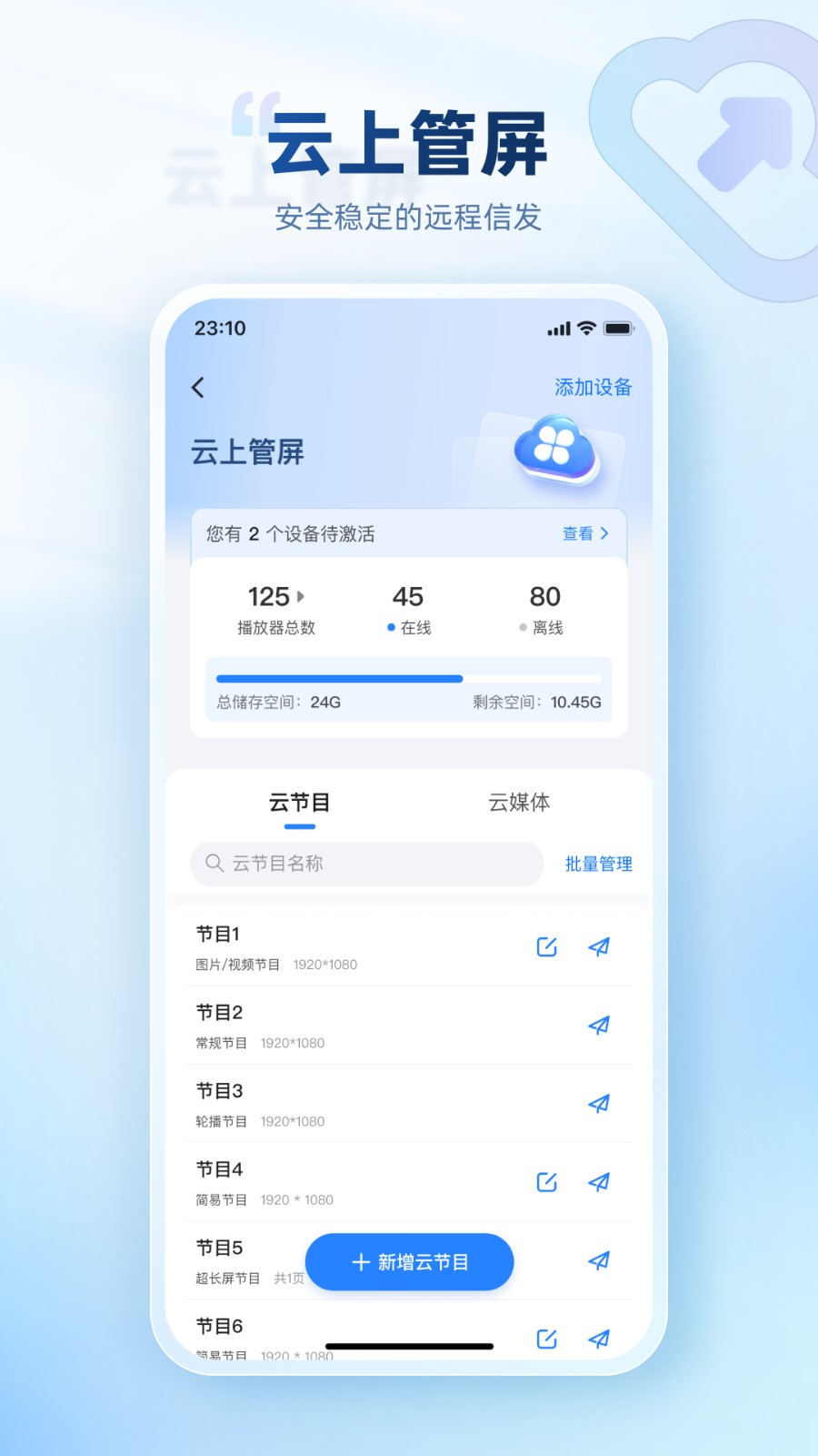 屏精靈app v5.3.3.1001 最新版 1