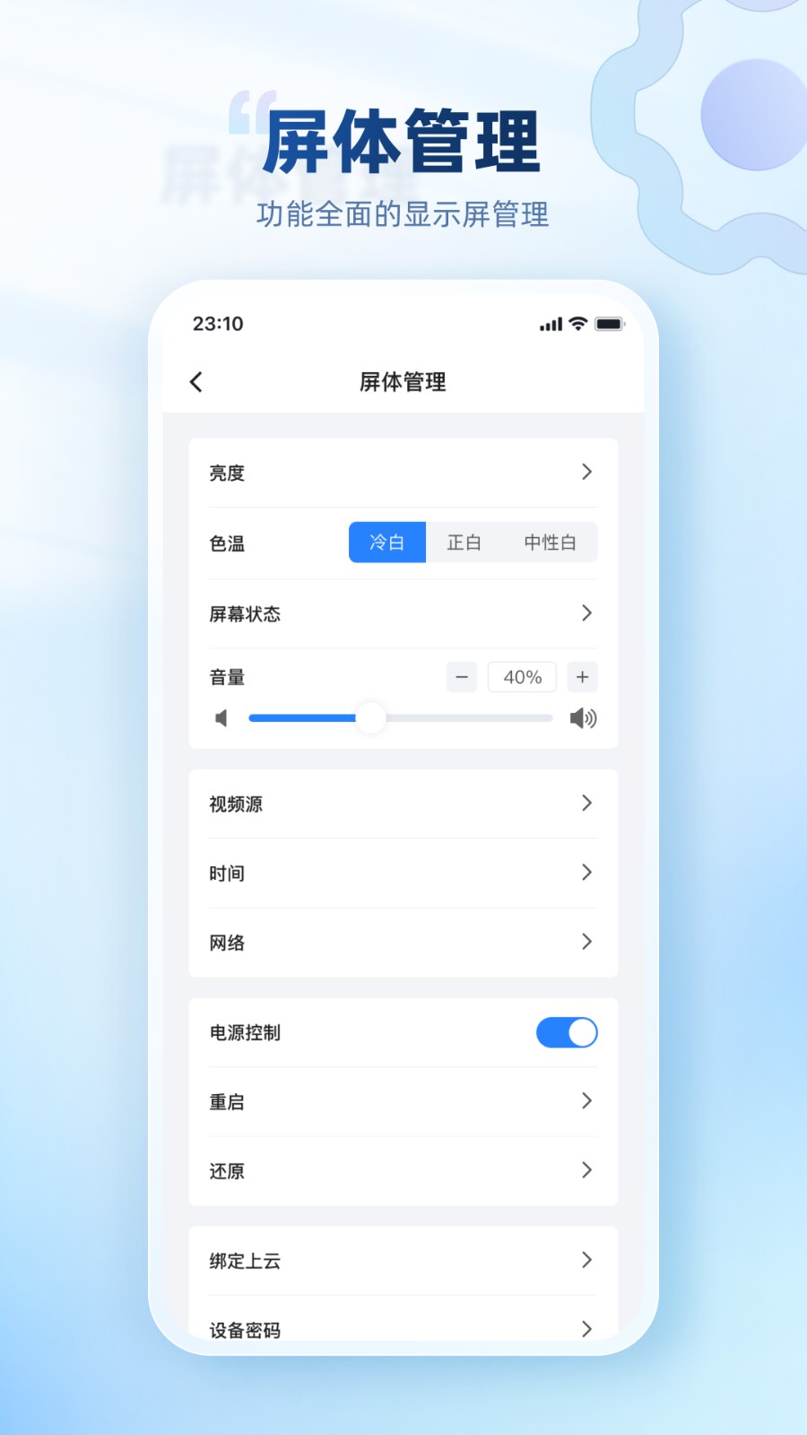 屏精靈app v5.3.3.1001 最新版 3