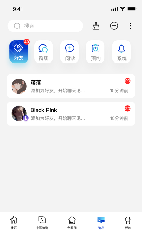 俏郎中 v10.4.20 最新版 1