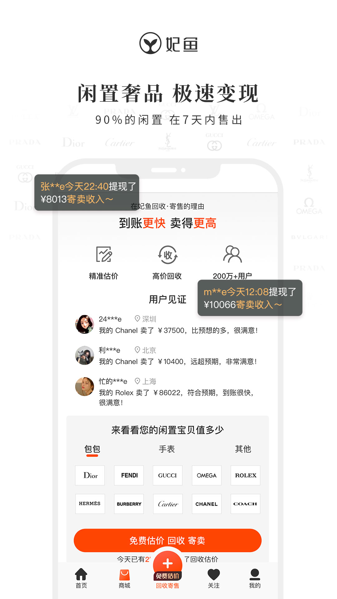 妃魚 v5.8.4 最新版 1