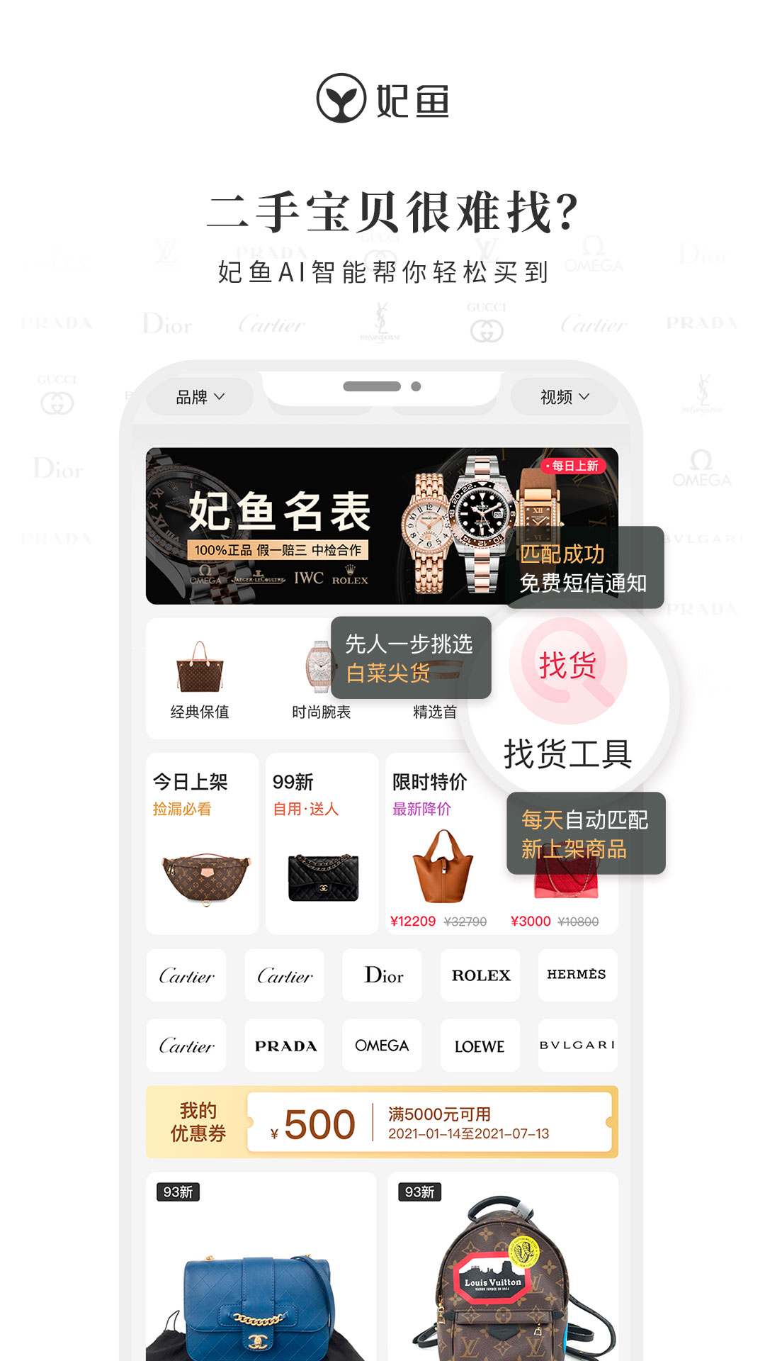 妃魚 v5.8.4 最新版 3