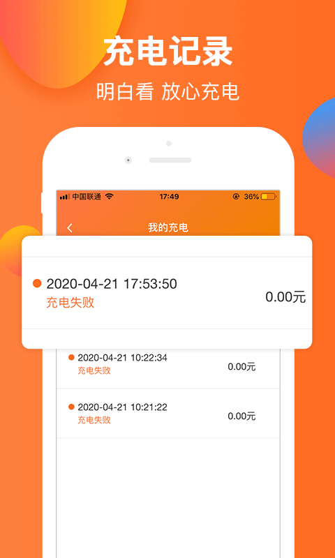 云智充app v4.6.1 最新版 0