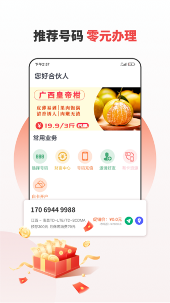分享he伙人 v4.6.3 最新版 1