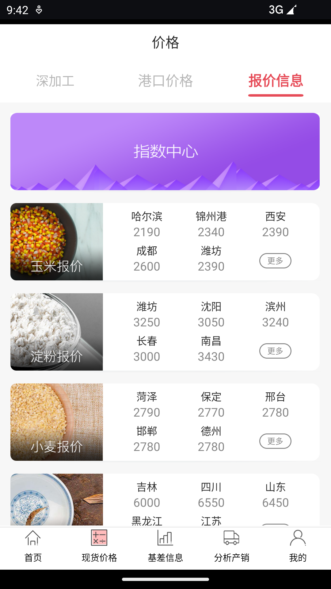 玉米寶 v2.5.0 最新版 2
