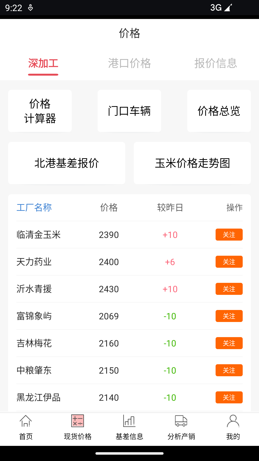 玉米寶 v2.5.0 最新版 1