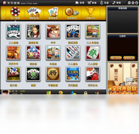 天天棋牌手游 v7.3 0