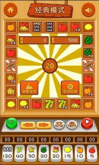 水果機(jī)電玩城免費(fèi)版 v7.6 1