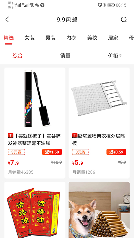 看見寶0