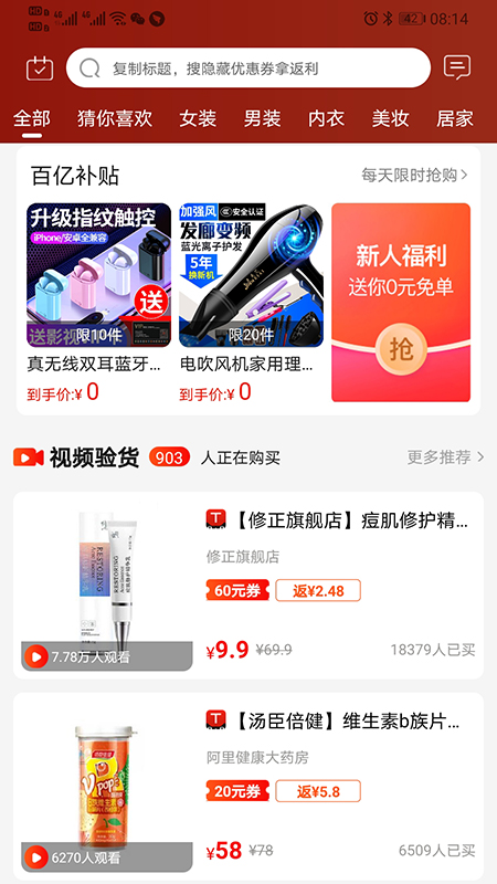 看見寶3