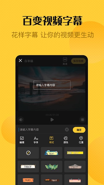 視頻編輯精靈 v1.4.7 最新版 0