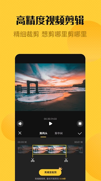 視頻編輯精靈 v1.4.7 最新版 1