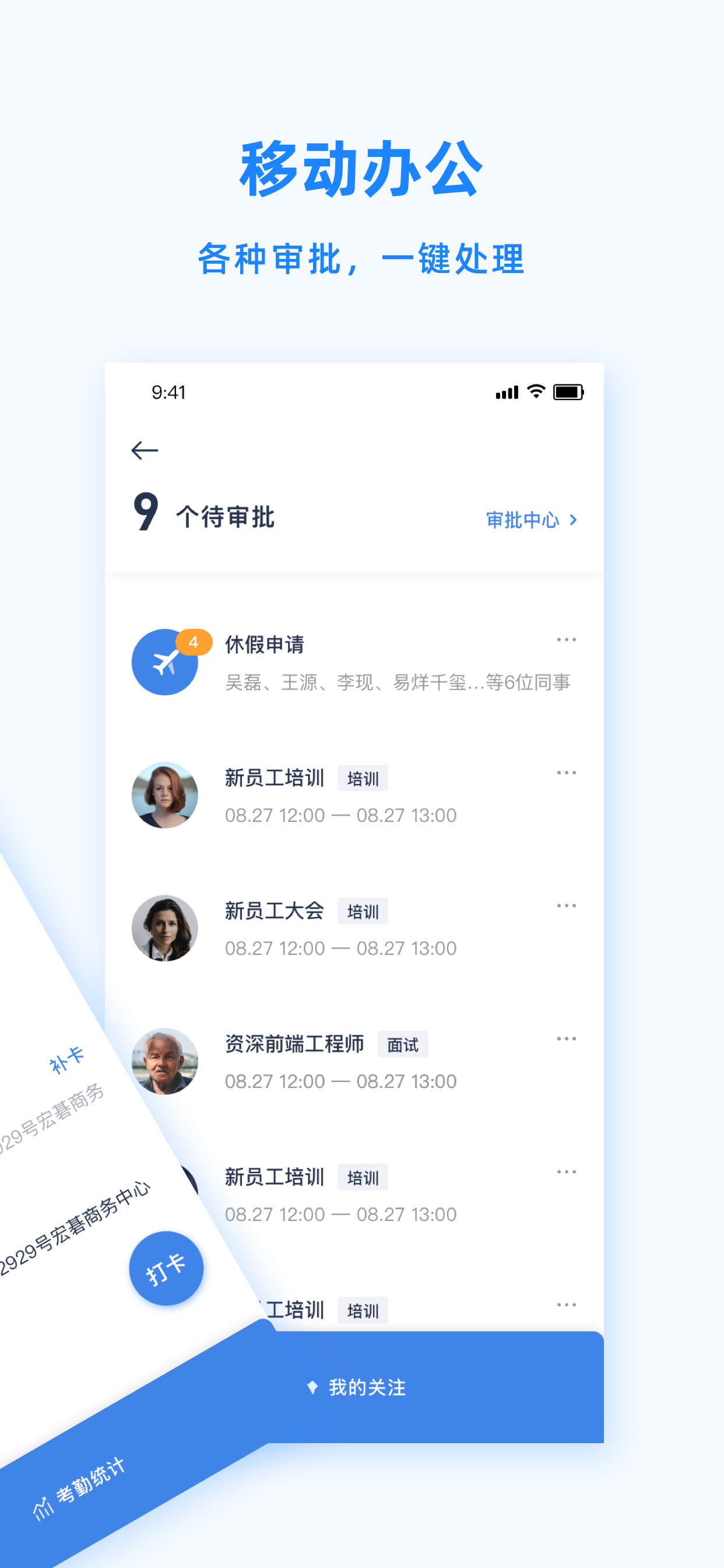 Peoplus Pro v1.4.2 最新版 1
