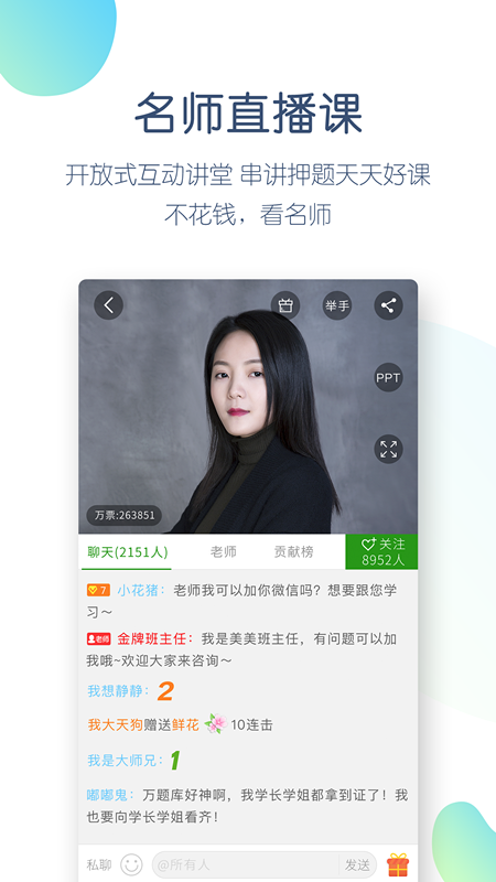 執(zhí)業(yè)醫(yī)師萬題庫 v5.6.5.0 最新版 3