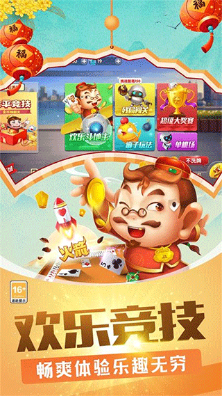 公社斗地主手機(jī)版 v7.3 2