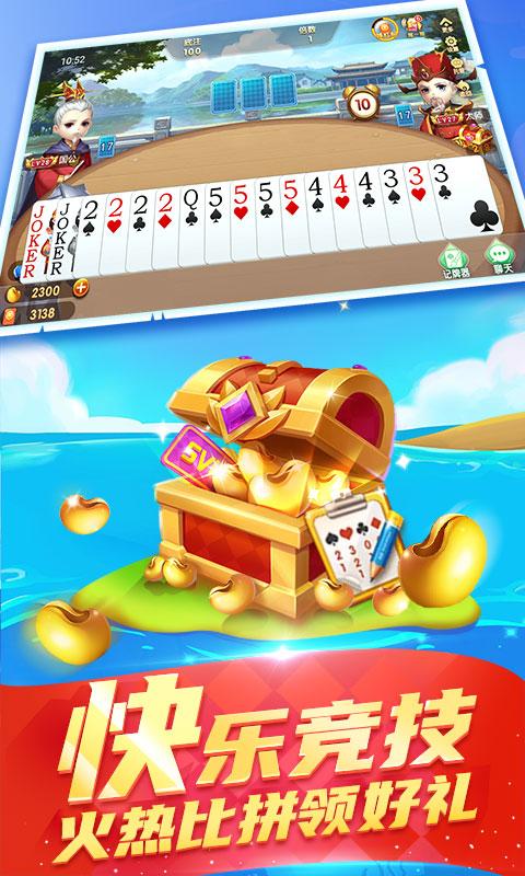 公社斗地主安卓版 v7.5 1