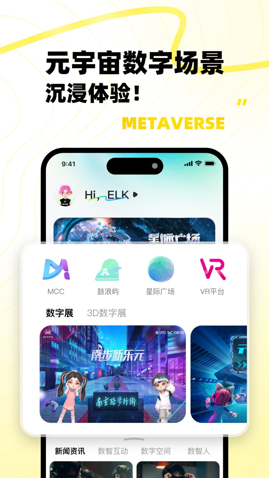 移動(dòng)云VR v3.2.0 最新版 0