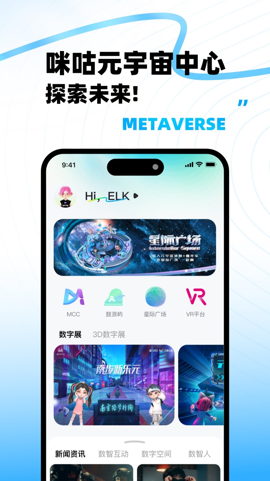 移動(dòng)云VR v3.2.0 最新版 2