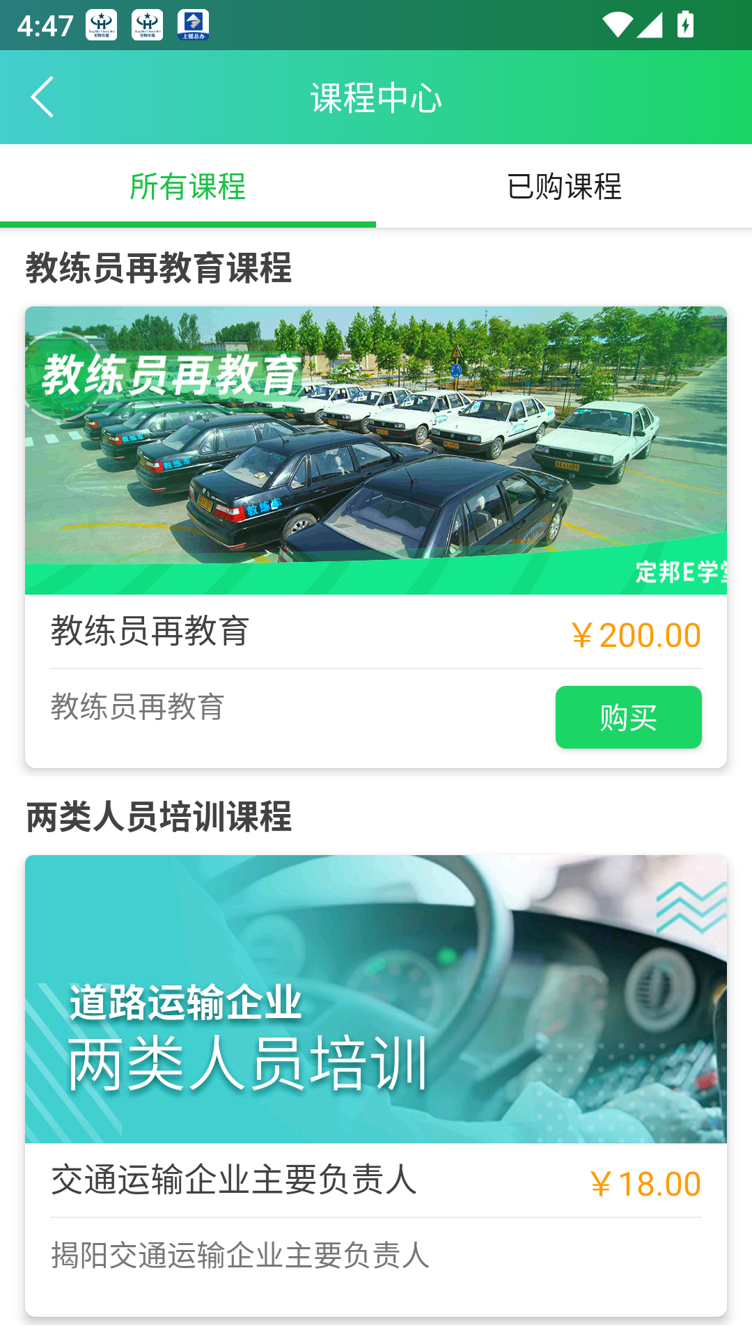 定邦E學(xué)堂2