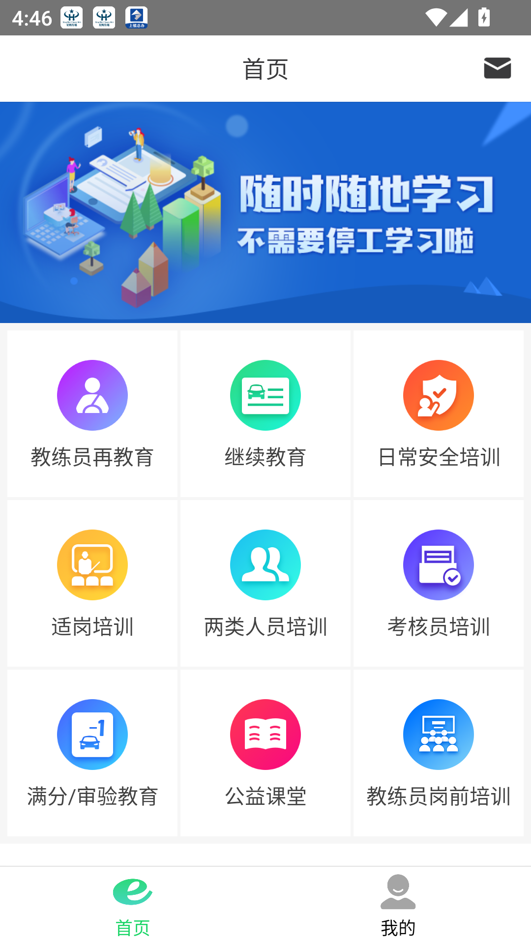 定邦E學(xué)堂1