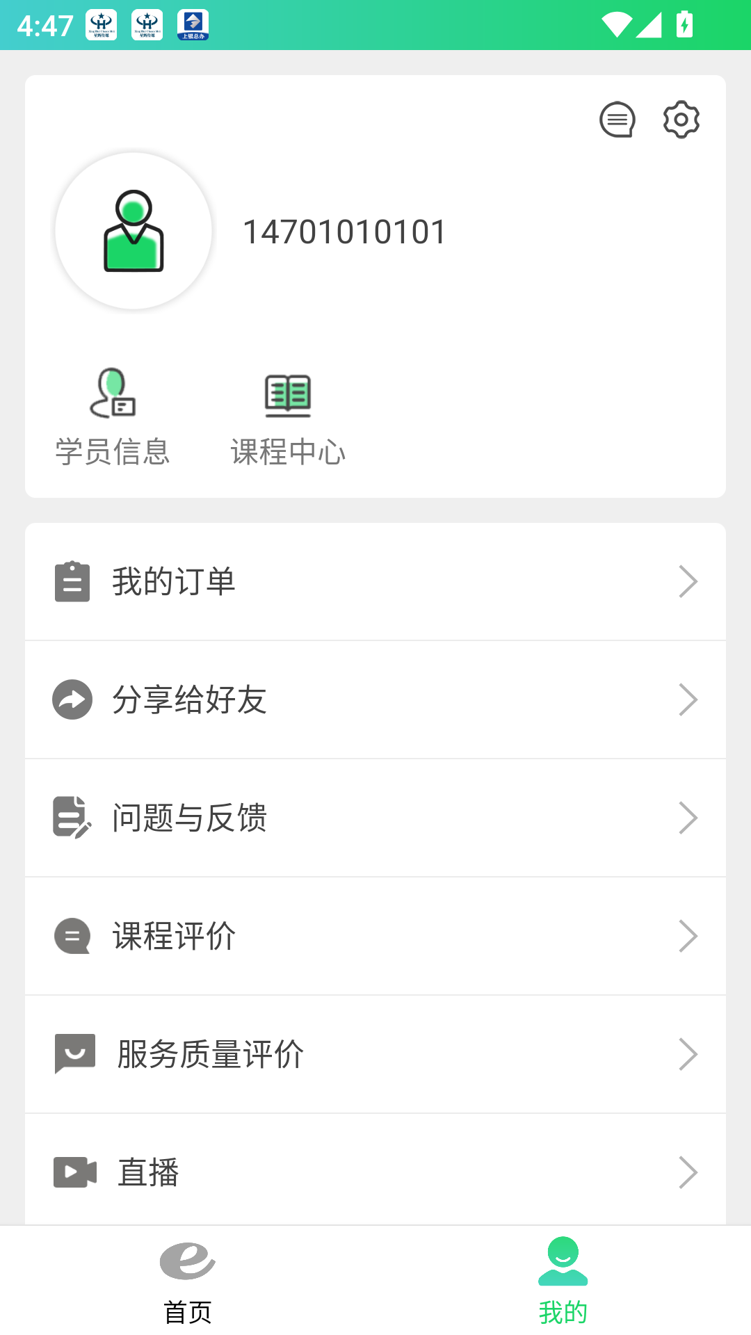 定邦E學(xué)堂0
