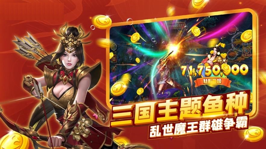 瘋狂的捕魚正式版 v7.2 2