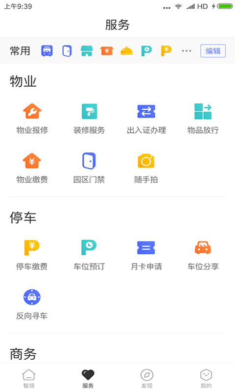 天安匯 v3.2.0 安卓版 0