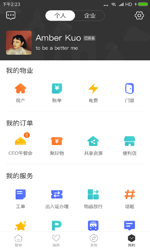 天安匯 v3.2.0 安卓版 1