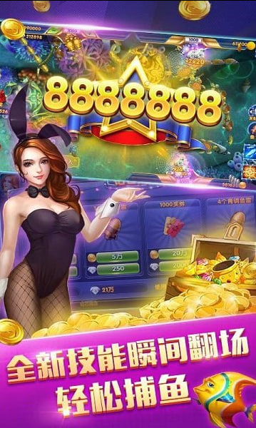 瘋狂的捕魚送話費版 v7.3 1