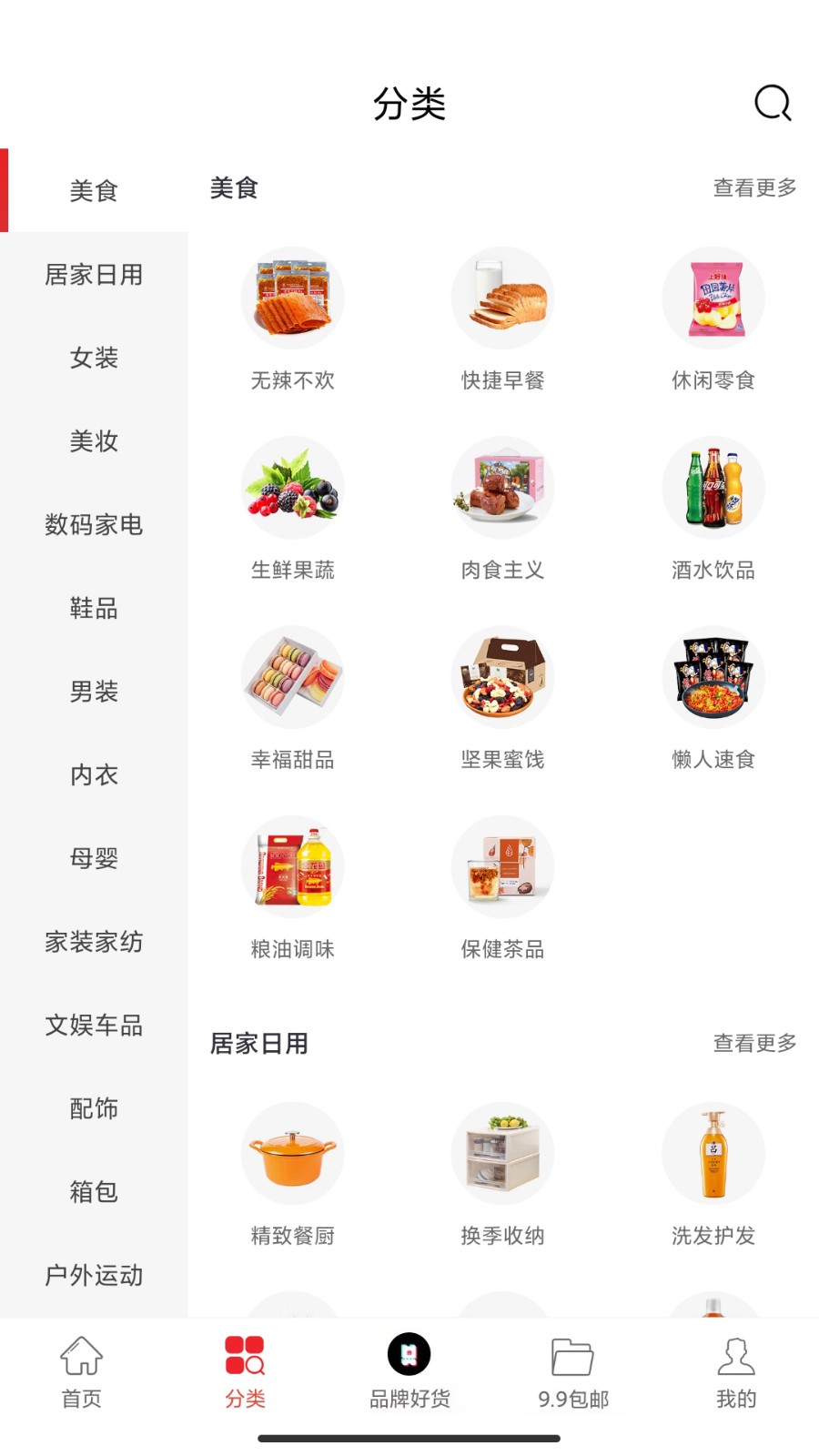 查查優(yōu)購 v1.5.55 最新版 0