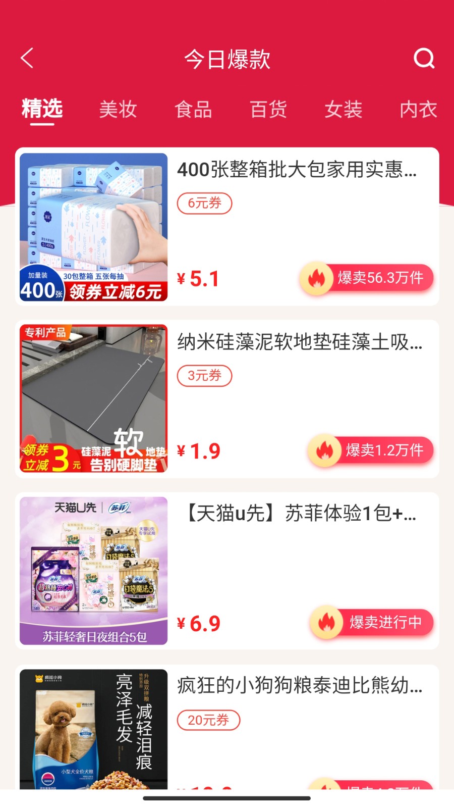 查查優(yōu)購 v1.5.55 最新版 2