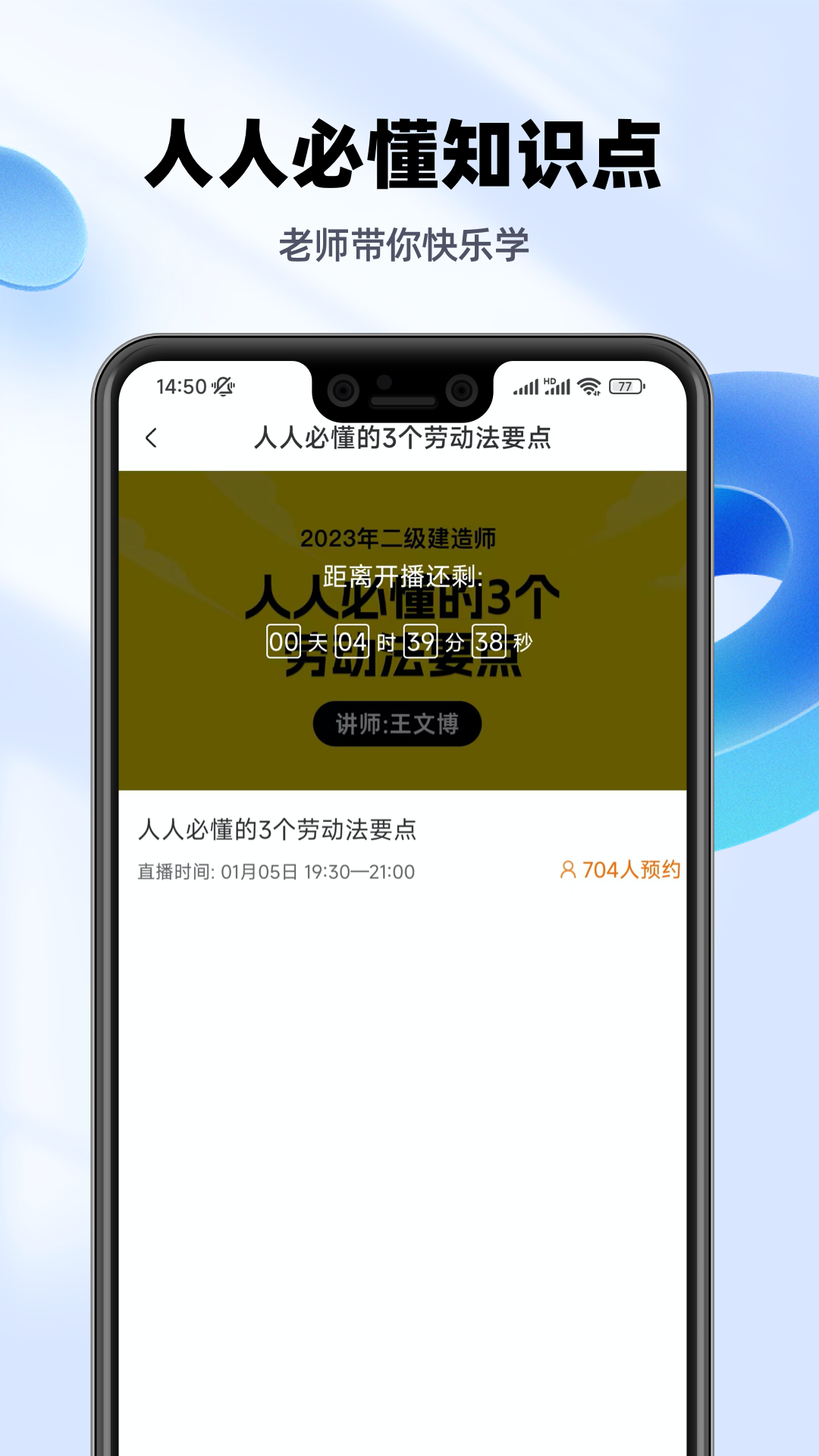 二建億題庫(kù) v2.9.1 最新版 2