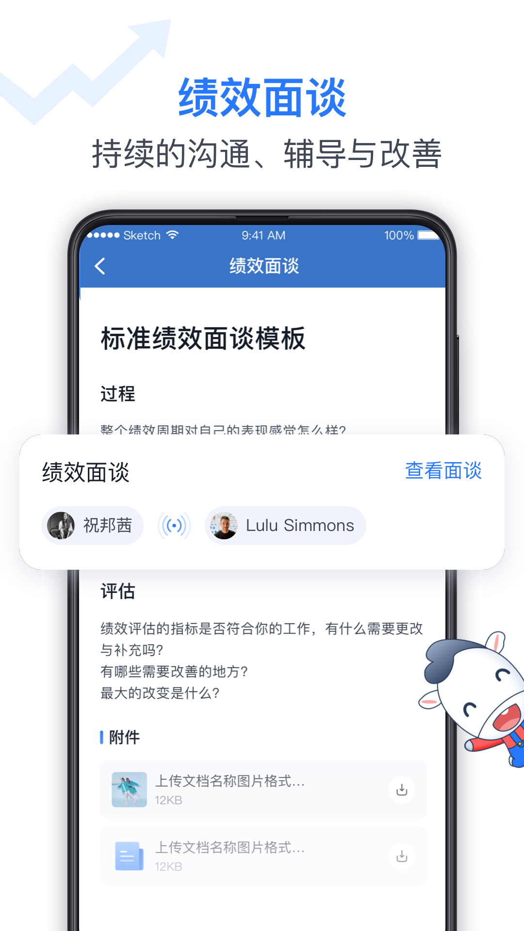 Tita 新績(jī)效一體化 v1.1.2 最新版 1