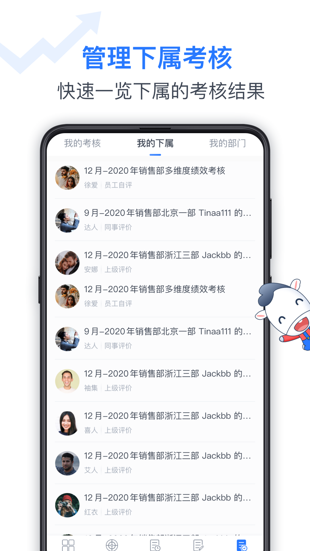 Tita 新績(jī)效一體化 v1.1.2 最新版 3