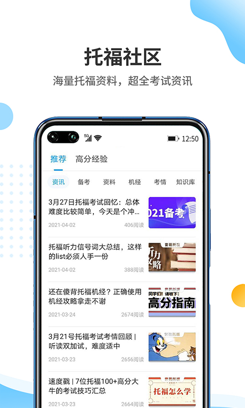 雷哥托福 v2.8.5 最新版 2