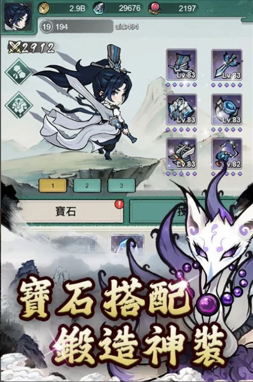 妖怪來(lái)啦 v1.0.6 安卓版 1