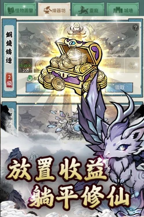 妖怪來(lái)啦 v1.0.6 安卓版 0