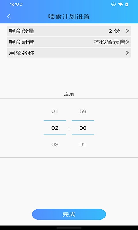 petu智能喂食器 v2.2.17 最新版 1